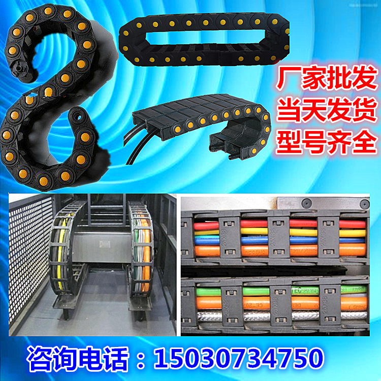 Plastic nylon steel aluminum drag chain tank chain bridge type totally enclosed cable reinforced high speed muted engineering drag chain-Taobao