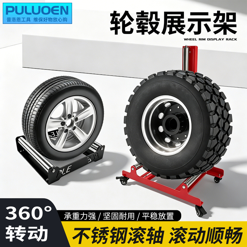 Car Tire and Wheel Cleaning Rack, Movable Stainless Steel Roller Stand, Portable Wheel and Hub Cleaning Tool Car Tire and Wheel Cleaning Rack, Movable Stainless Steel Roller Stand, Portable Wheel and Hub Cleaning Tool