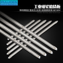 Tire repair pry plate Automobile electric vehicle motorcycle tire removal tool Industrial crowbar tire pry plate tire pry machine crowbar