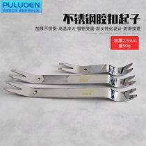 Glue button screwdriver Car audio disassembly tool Car door panel skid plate stainless steel removal buckle door nail rocker