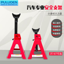 Car safety bracket 3T6T auto repair jack tire chassis repair bracket support triangle security bracket