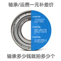 Tengfei bearing sales one yuan freight fee postal difference bearing price difference