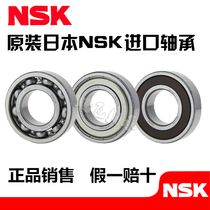 Imported NSK shaft bearing Z809 deep groove ball bearing Japan NSK shaft bearing 8*22*7