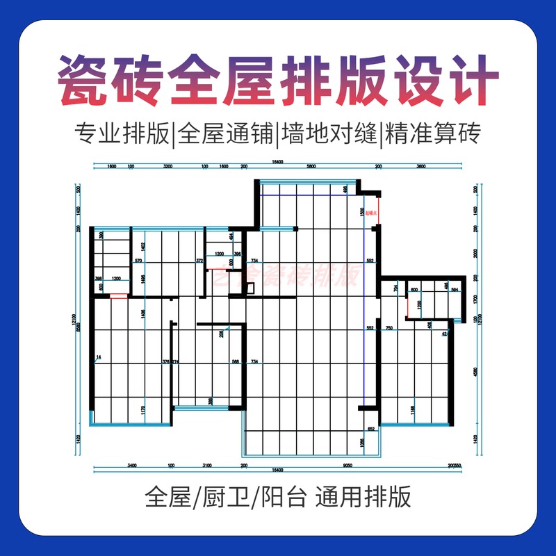 Whole House Tile Layout Design, Floor Tile Layout Diagram, Slab Tile Color Plan, Tile Quantity Calculation, Wall Layout Whole House Tile Layout Design, Floor Tile Layout Diagram, Slab Tile Color Plan, Tile Quantity Calculation, Wall Layout