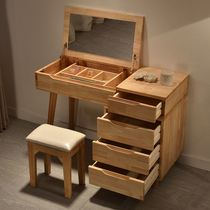 Nordic Solid Wood Dresser Bedroom Modern Simple Makeup Table Small Multi-functional Desk with Storage Cabinet