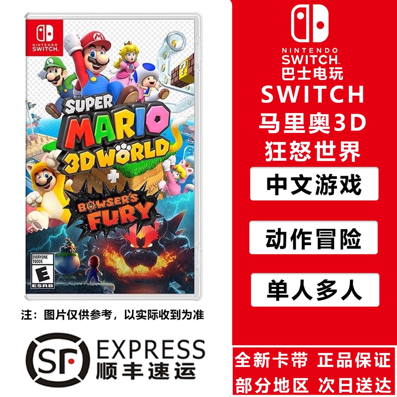 Ns Super Mario 3D World + Furious World Bowser's Fury Nintendo Switch Game Cartridge
