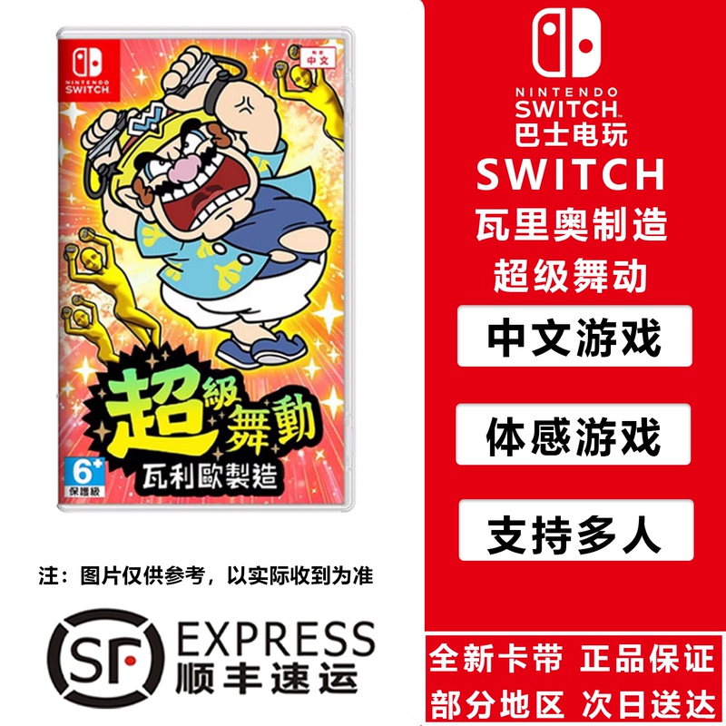Ns Super Dancing Super Mario Nintendo Switch Game New Chinese Version in Stock