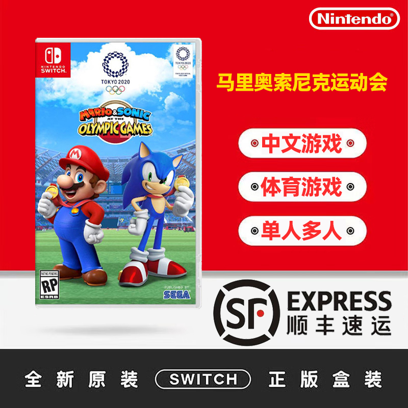 Ns Mario Sonic Tokyo Games Nintendo Switch Game Cartridge Sports Competition Ns Mario Sonic Tokyo Games Nintendo Switch Game Cartridge Sports Competition