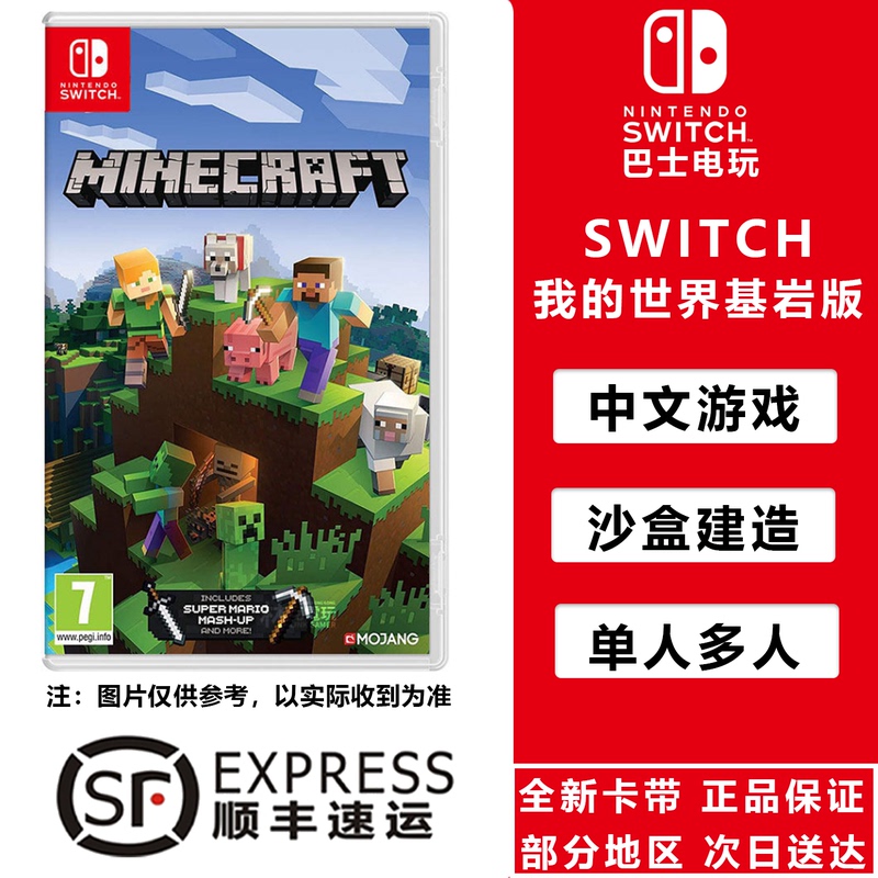 Ns Minecraft Bedrock Edition Minecraf Nintendo Switch Game Cartridge Sandbox Building Game in Chinese Ns Minecraft Bedrock Edition Minecraf Nintendo Switch Game Cartridge Sandbox Building Game in Chinese