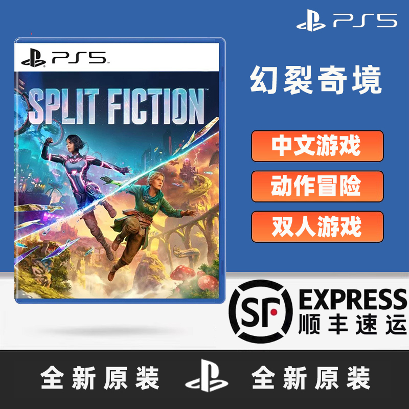 Ps5 Game Split Fiction, a Sequel to It Takes Two, Brand New Ps5 Game Split Fiction, a Sequel to It Takes Two, Brand New