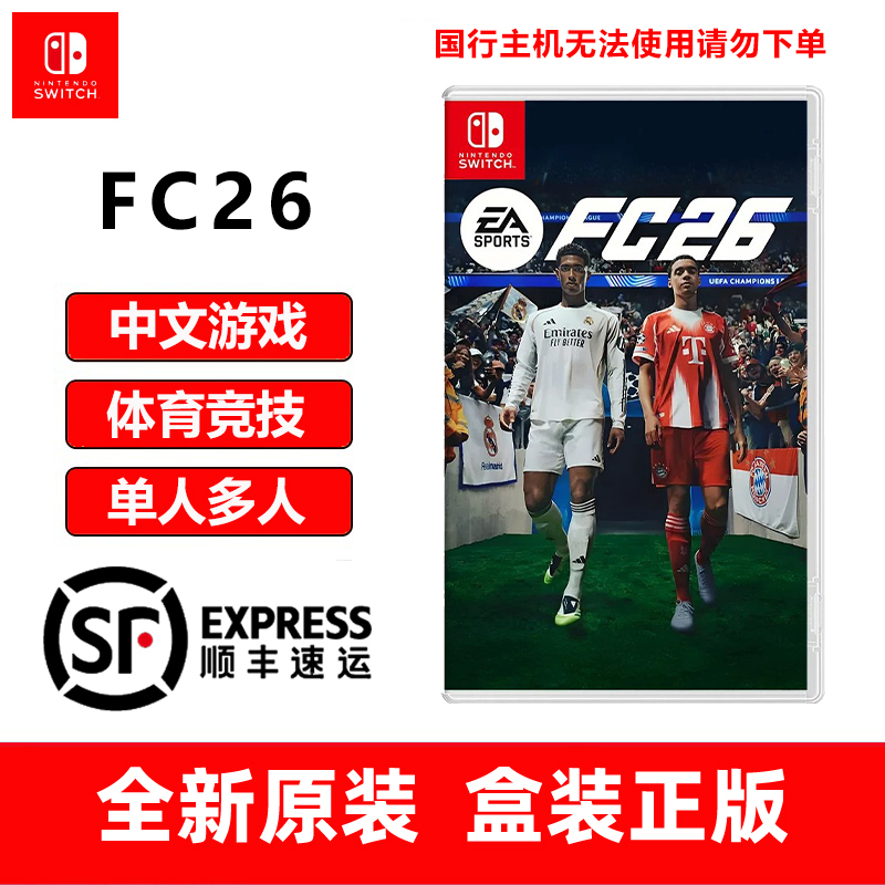 Nintendo Switch Game Cartridge Ns Ea Sports Fc26 2026 Football Fifa26 Brand New Nintendo Switch Game Cartridge Ns Ea Sports Fc26 2026 Football Fifa26 Brand New