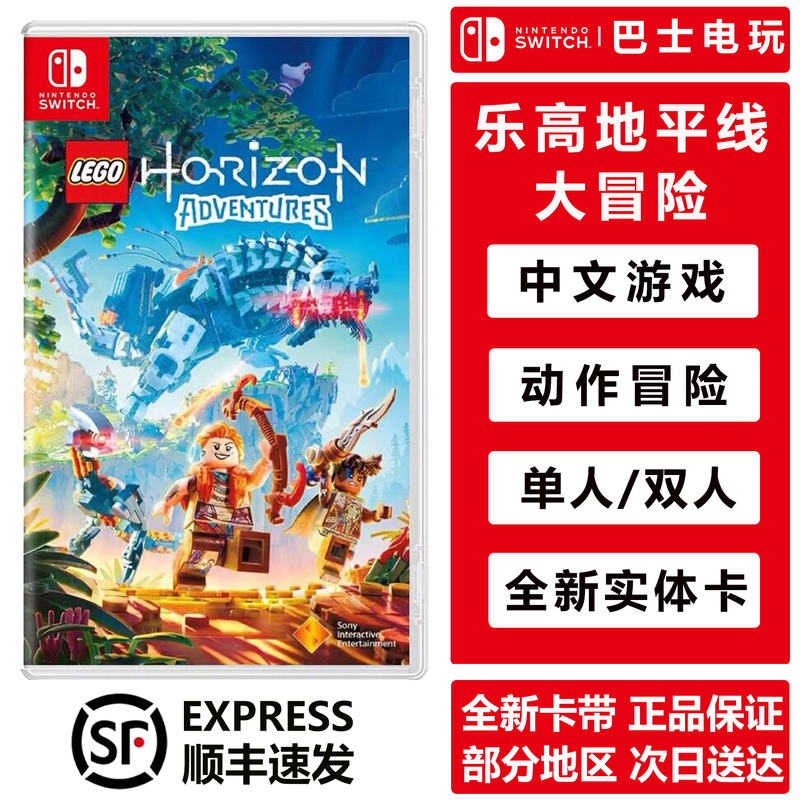 Nintendo Switch Game Cartridge Ns Lego Horizon Adventures Supports Two Players, Brand New in Stock