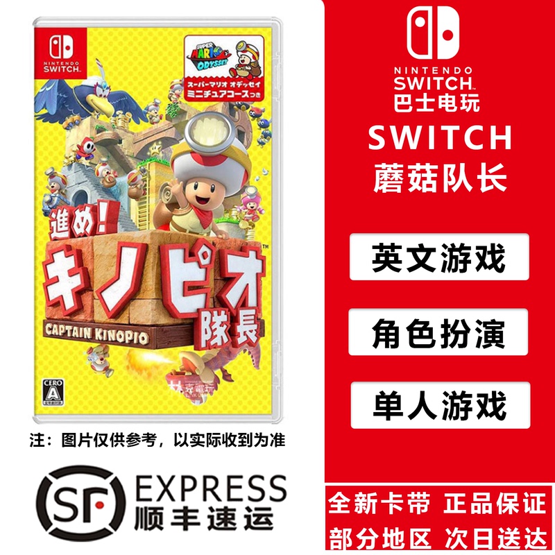 Captain Mushroom Forward! Captain Toad Nintendo Switch Game Cartridge Garden Puzzle
