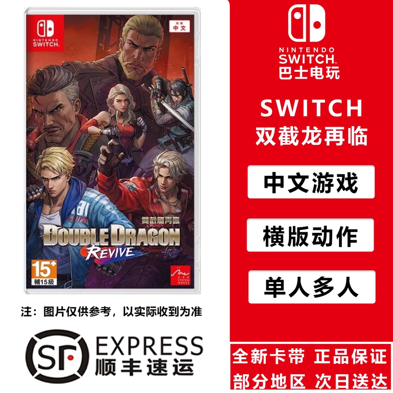 Nintendo Nintendoswitch Game Double Dragon Revive Chinese Version