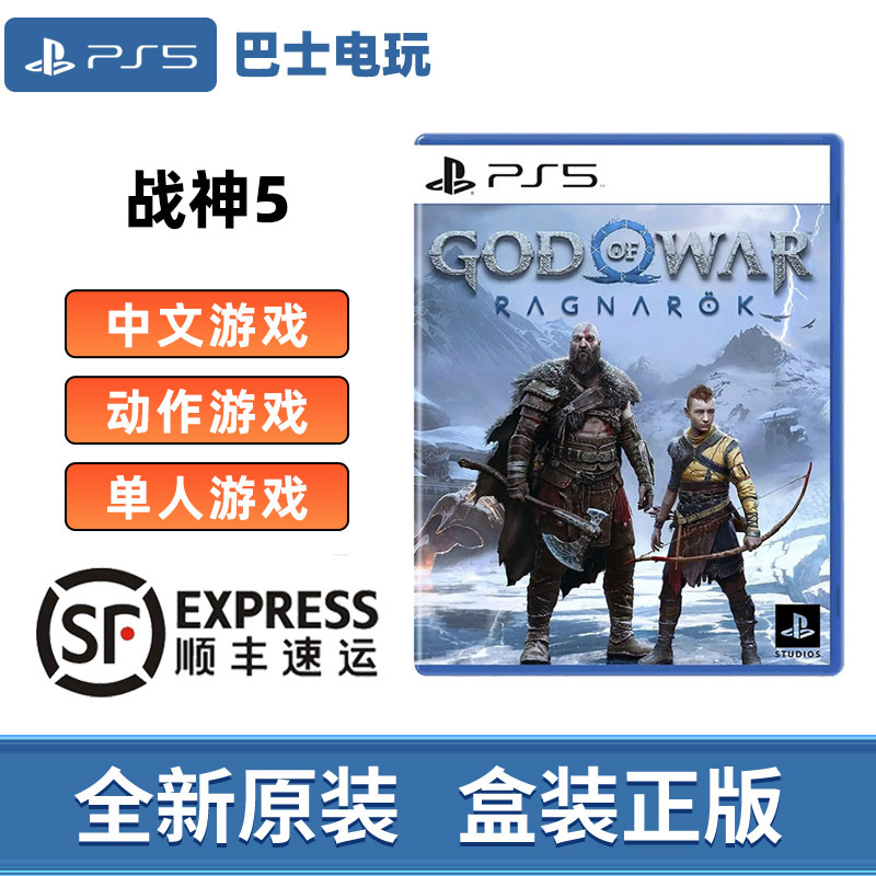 Ps5 God of War 5 Ragnarok Sony Playstation Ps5 Game New Chinese Version in Stock