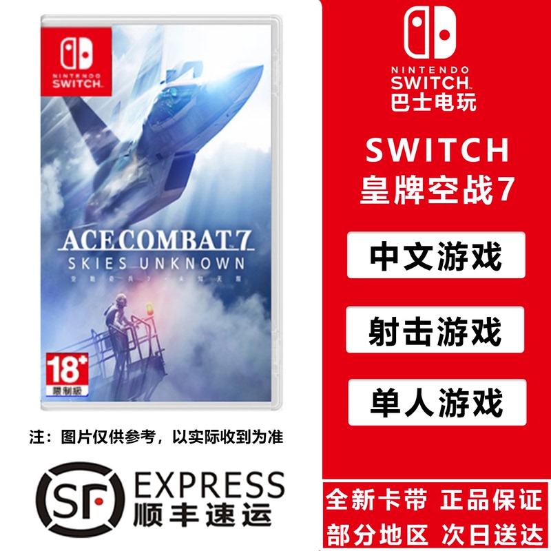 Nintendo Switch Game Cartridge Ns Ace Combat 7: Skies of Arcadia Brand New in Stock