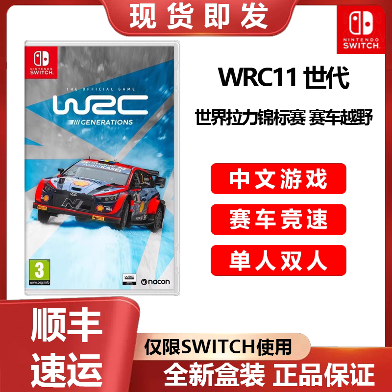 Nintendo Switch Game World Rally Championship Racing Off-Road Wrc11 Generation in Stock