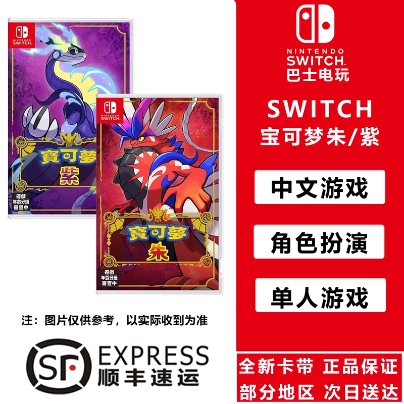 Ns Pokémon Legends: Scarlet & Violet Pokémon Nintendo Switch Game Cartridge Ns Pokémon Legends: Scarlet & Violet Pokémon Nintendo Switch Game Cartridge