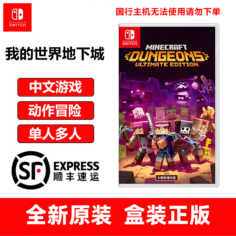Nintendo Switch Game Cartridge Ns Minecraft Dungeons Ultimate Edition Includes 6 Dlcs, Brand New in Stock Nintendo Switch Game Cartridge Ns Minecraft Dungeons Ultimate Edition Includes 6 Dlcs, Brand New in Stock