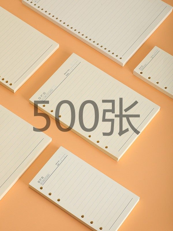 New product A4 loose-leaf core A7 book core A5 Six holes 20 holes 26 holes four holes B5 nine holes loose-leaf paper A6 inner page