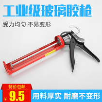 Sealing seam glue gun Glass glue Manual push glue gun Labor-saving universal glue gun Glue gun barrel glue decoration thickening