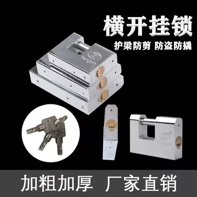Stainless steel anti-rust horizontal open padlock Crescent pure copper lock core beam does not open lock anti-pry anti-theft household rectangular lock