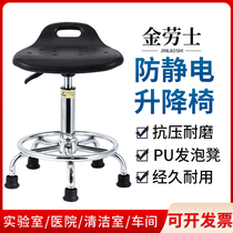 PU antistatic stool laboratory lifting rotating round stool factory assembly line dust-free workshop special working stool chair