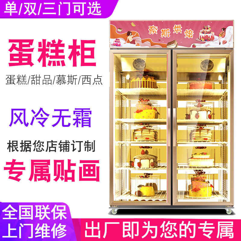 Two-door freezer cake fresh-keeping cabinet vertical bakery refrigerated display cabinet three-door air-cooled dessert fresh-keeping refrigerator
