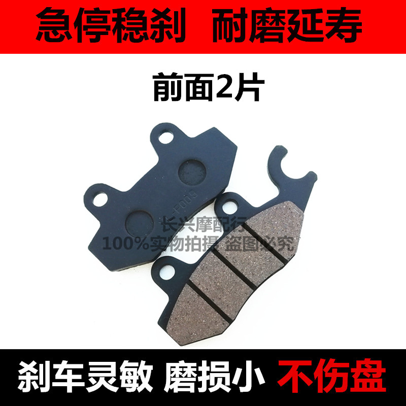 Xe máy Longxin Jinlong JL / LX200-13 EFI LX150-59 Phanh đĩa lớn CR5 Má phanh trước và sau thắng tay xe máy