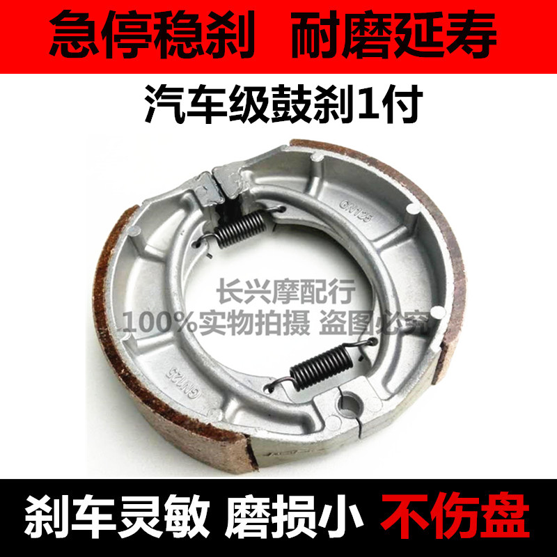 Bạc Leopard HJ125-F 7 HJ150-3 3A 3C Phanh Xe Máy Pads Phía Trước và Phía Sau Trống Phanh Pads các loại má phanh xe máy