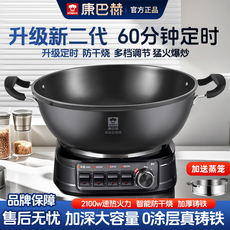 Плиты 康巴赫第二代电炒锅家用多功能炒菜锅新款炒菜蒸煮一体式插电热锅 KBH
