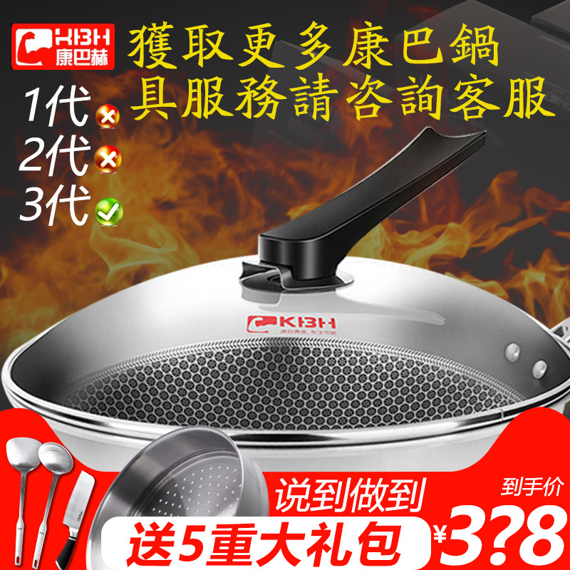 Germany KBH Kangbach non-stick wok uncoated fume-free 304 stainless steel household wok