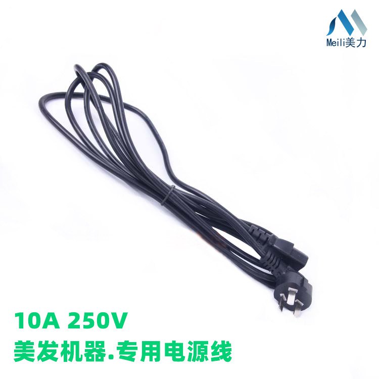 Black cyclone hot blanching machine power cord three plugs digital perm ceramic hair drying switch wire coil 10A 250V