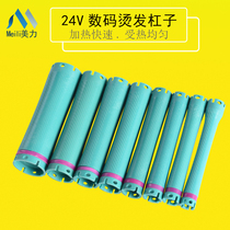  Big wave perm bar wool roll digital bar South Korea hot 24V hair bar waterproof black swirl barbershop