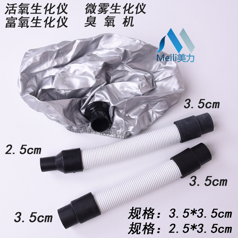 Ozone oxygen biochemical ozone cap ozone hat fuel steam engine accessories O3 hose scaling tube micromist machine accessories