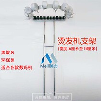 Pull box Digital hot hot hot stainless stent machine metal iron frame hair accessories