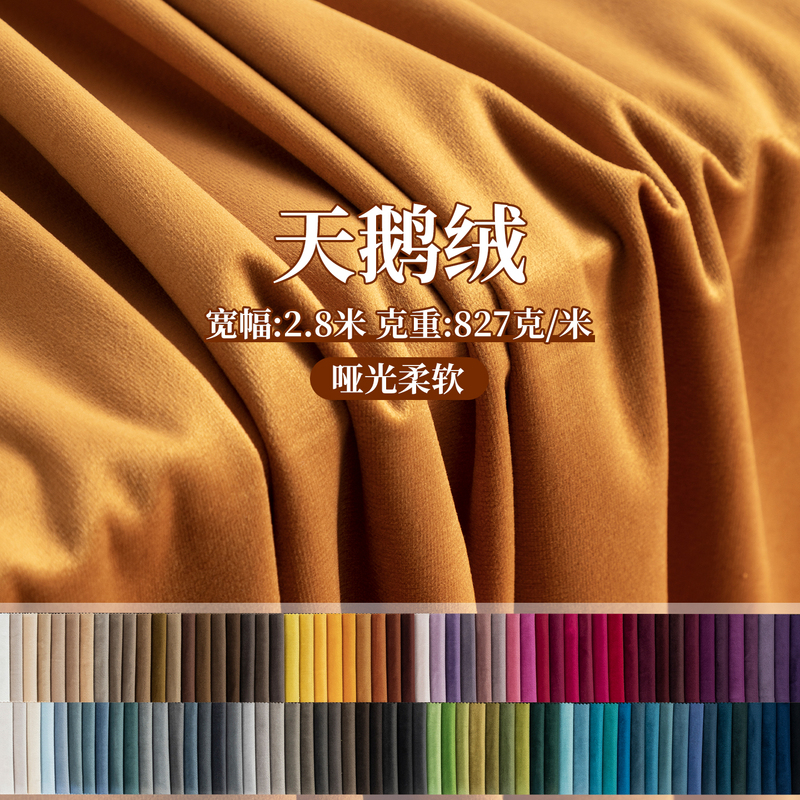 Velvet Fabric 2.8m Wide Dutch Velvet Fabric for Event Backdrops, Wedding Drapes, Velvet Curtain Fabric
