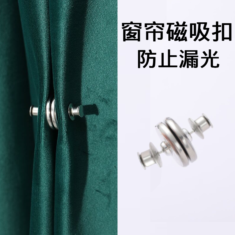 Curtain Magnetic Closure Buckle Nail-Free Binding Door Curtain Blackout Bed Curtain Buckle Ring Closing Clip Pair Absorbing Magnet Fixer