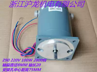 Z90 and (other)DC motor 100W220v2800 turn Zhejiang Hulong Technology Co, Ltd