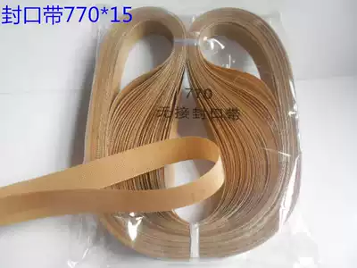 HUALIAN BRAND FRB-770 SEALING machine SEALING tape sealing machine HIGH TEMPERATURE belt CIRCUMFERENCE 770MM*15MM