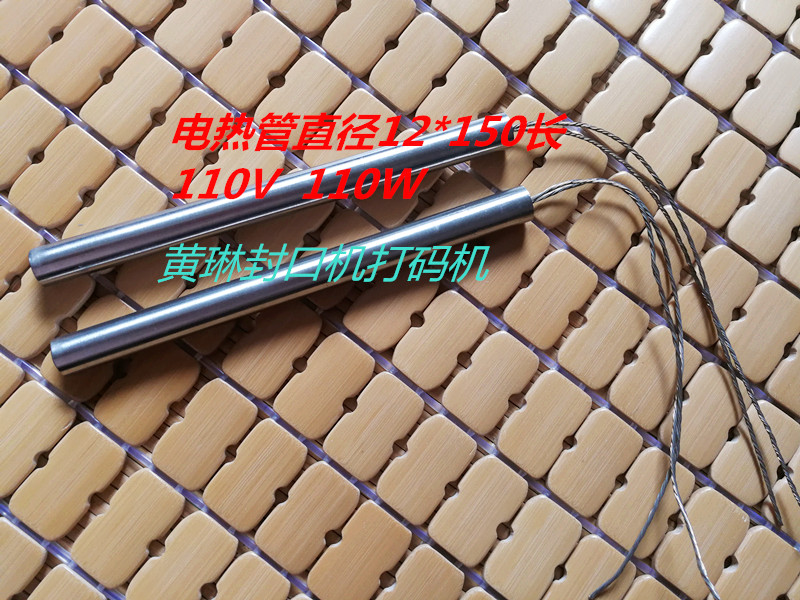 Triple brand ZS-100 sealing machine chain electric heating tube triple brand ZS-100 composite film sealing machine