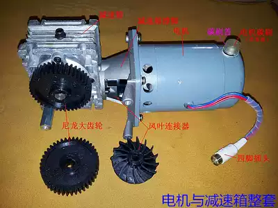 SF-150 sealing machine motor Z90 motor FRD-1000 sealing machine motor reducer