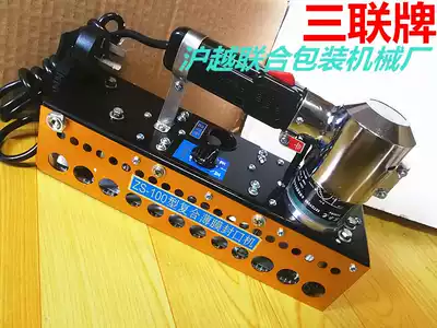 Sanlian brand ZS-100 sealing machine Huyue United Packaging Machinery Factory ZS-100 sealing machine 