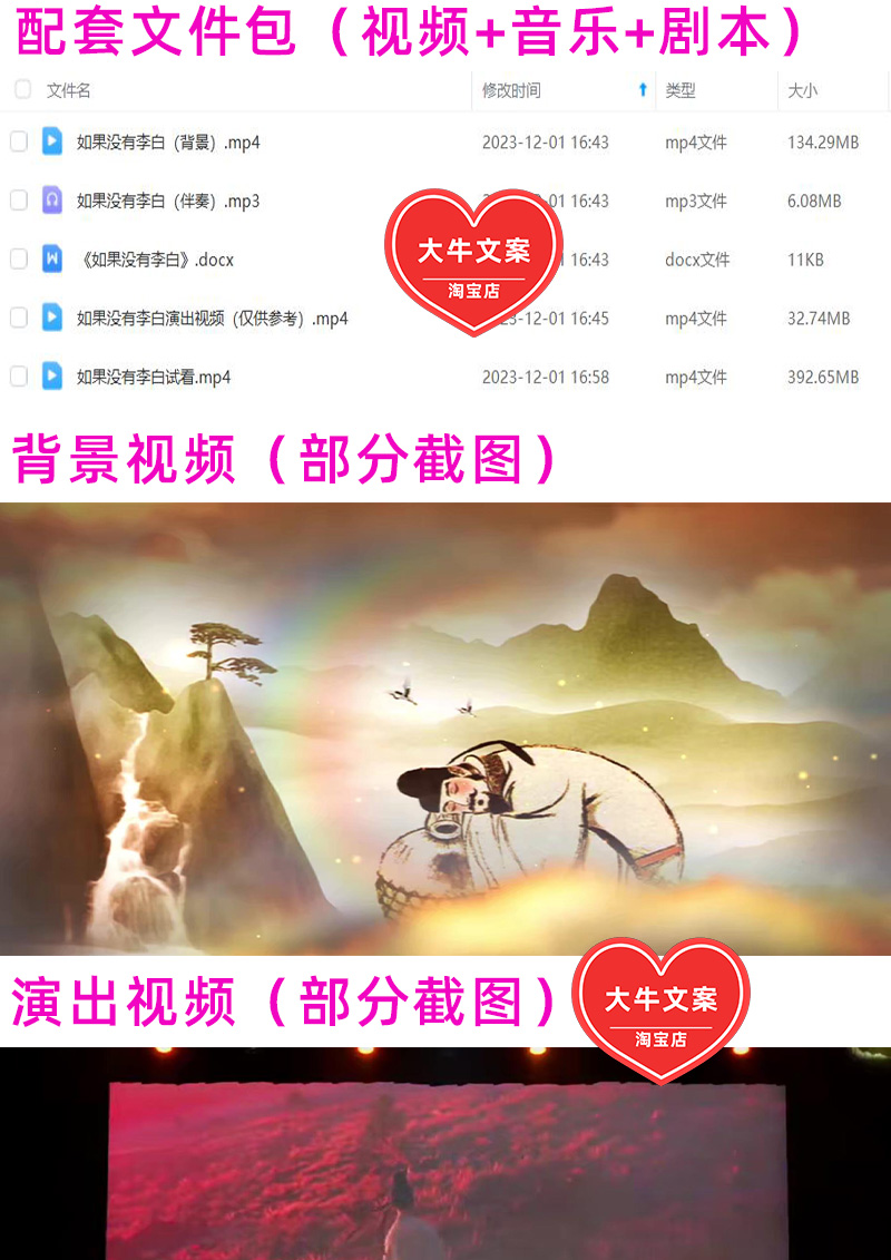 如果没有李白 情景朗诵剧 LED背景视频素材 儿童剧课本剧 舞台剧背景视频