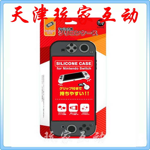 Japan original Nintendo Nintendo Switch case NS silicone sleeve