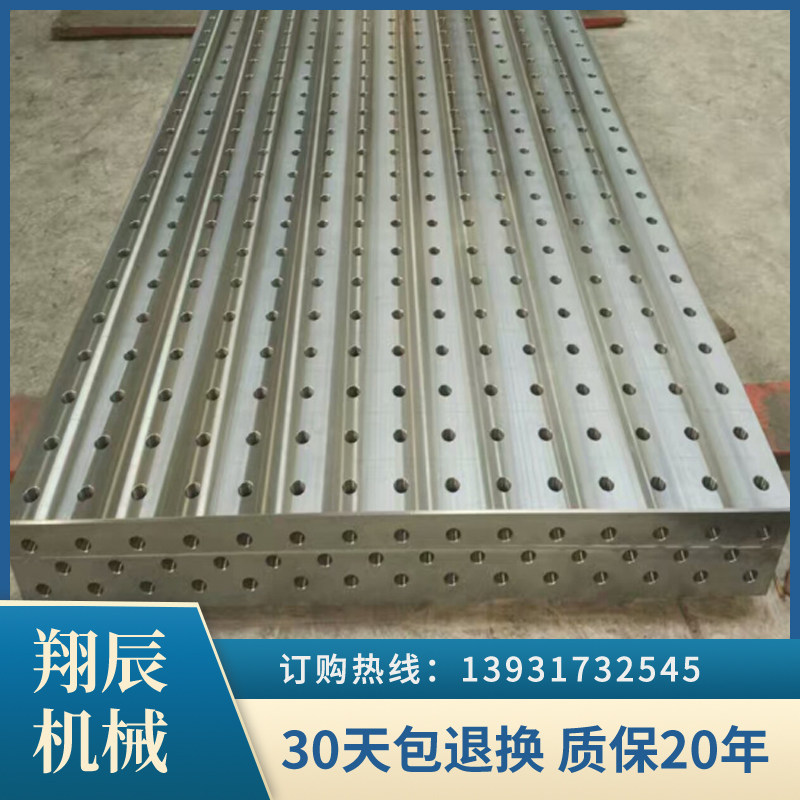 Cast iron three-dimensional flexible welding platform heavy-duty fixture flat plate assembly T-groove worktable high-precision tooling