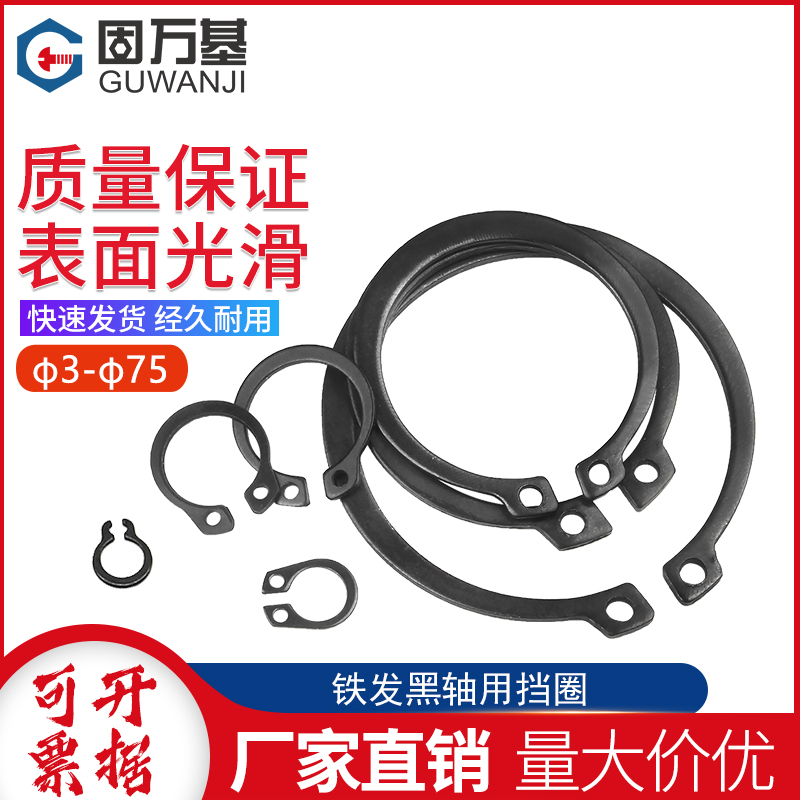 Axial circlip shaft card wild card collar bearing elastic retaining ring buckle C type circlip national standard 65MN manganese GB894