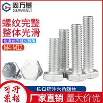 Galvanized hexagon screw 4 8 external hexagon Bolt lengthy screw machine wire M4M5M6M8M10M12