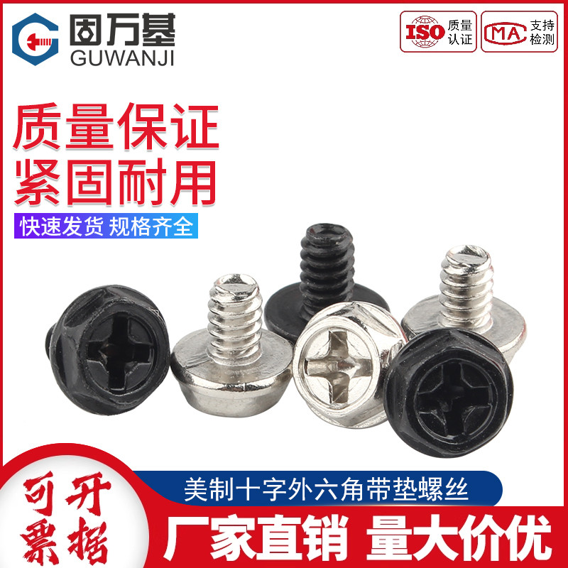 Cross external hexagonal screw computer case desktop computer power supply with pad screw 3.5 coarse teeth American #6*5