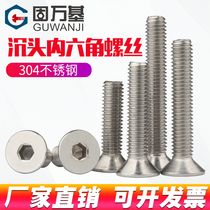 304 stainless steel flat head hexagon screw flat cup bolt machine wire countersunk head hexagon screw M3M4M5M6